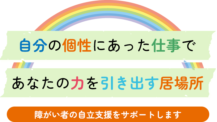 はっぴい・べる