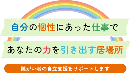 はっぴい・べる