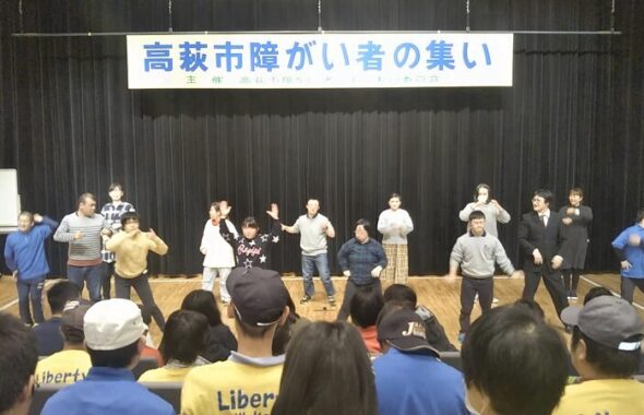 高萩市障がい者の集いに参加しました。