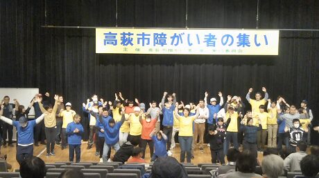 高萩市障がい者の集いに参加しました。